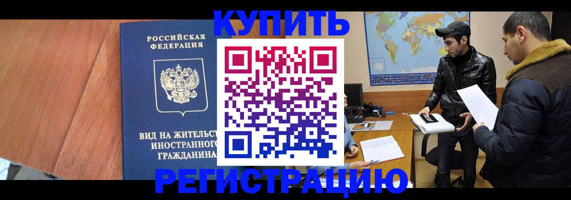 прописка штамп в Верхнем Тагиле