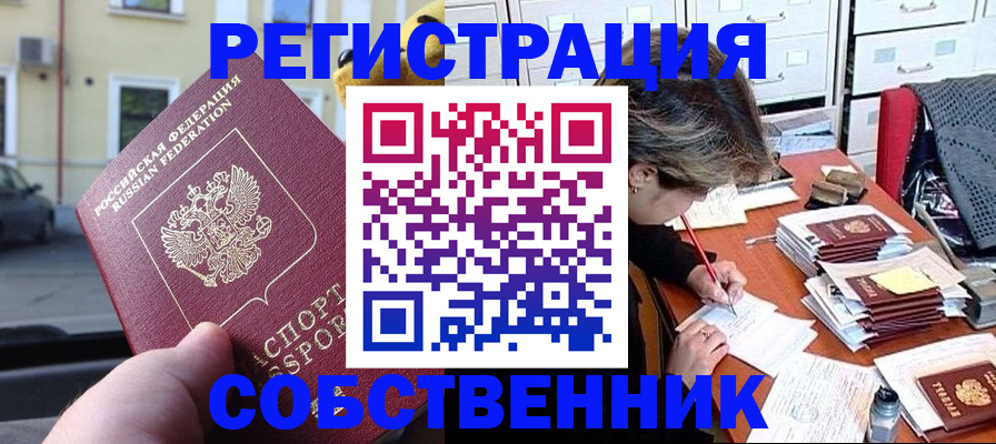 временная регистрация для школы в Верхнем Тагиле